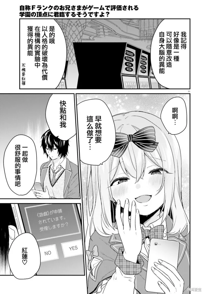 第26话 第11页