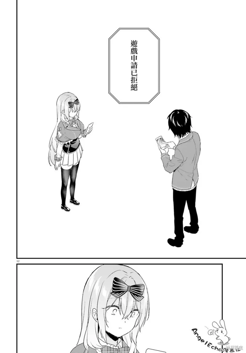 第26话 第12页