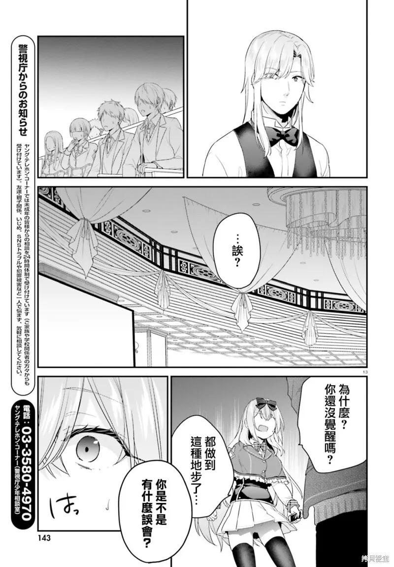 第26话 第13页