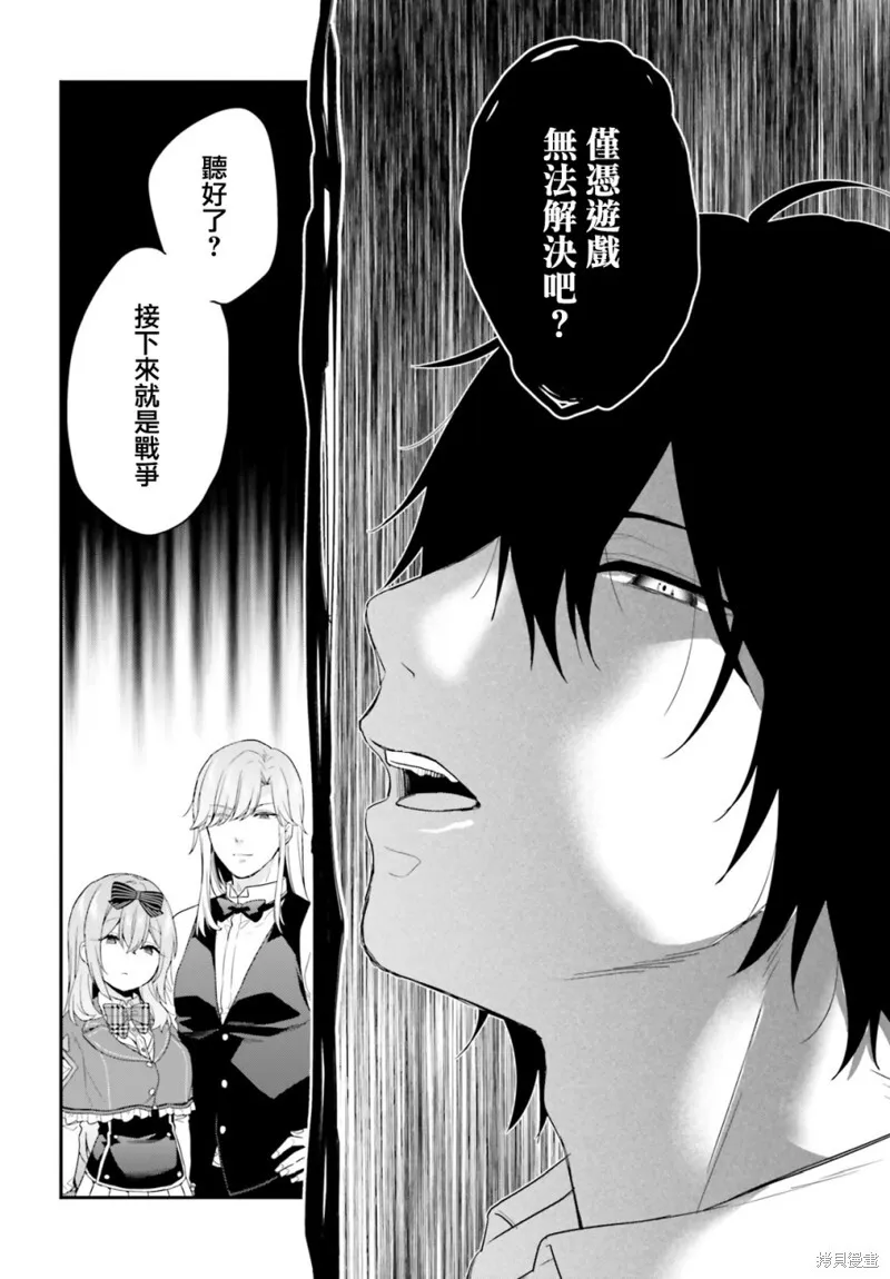 第26话 第14页