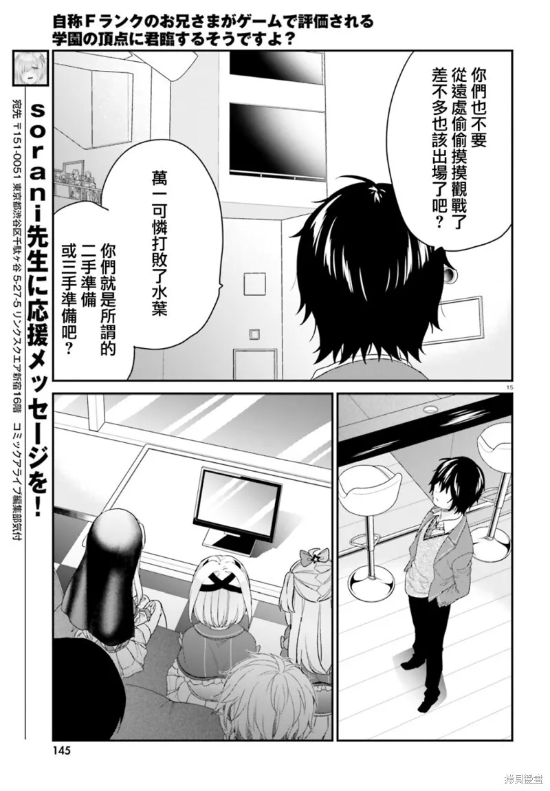 第26话 第15页