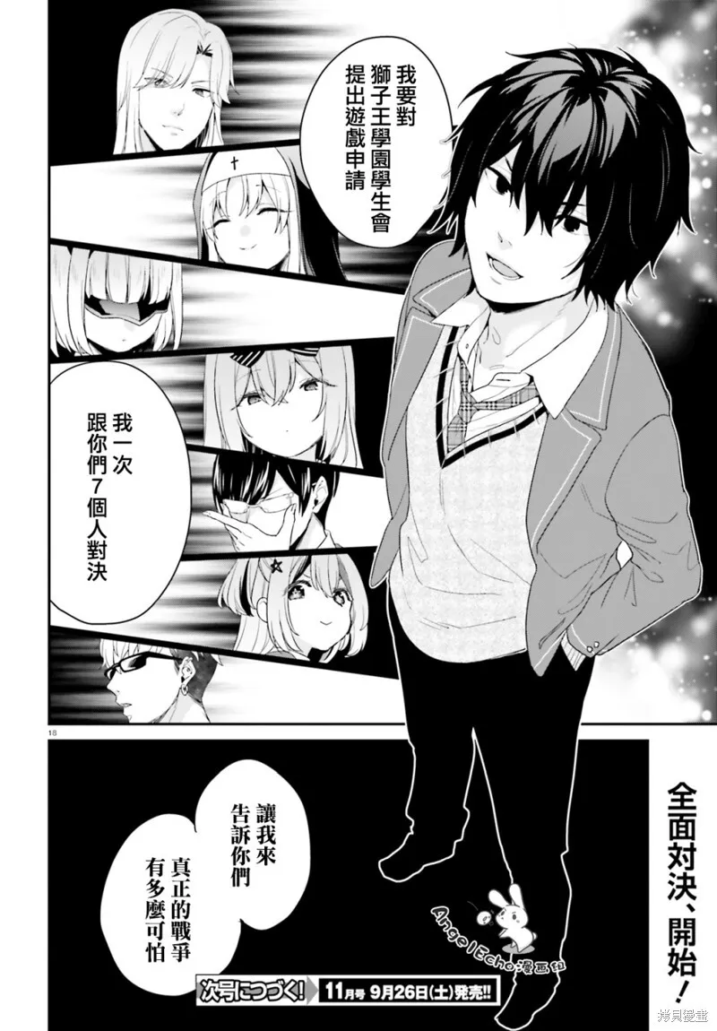第26话 第17页