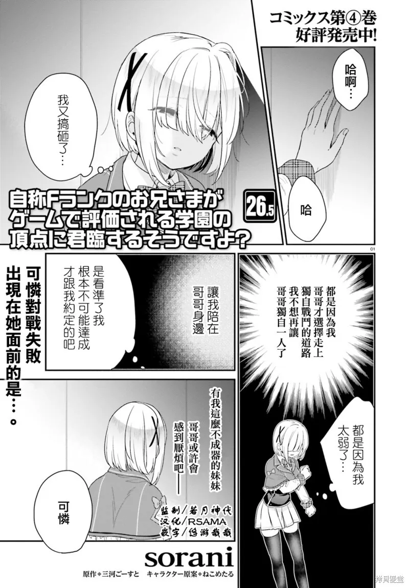 第26话 第20页