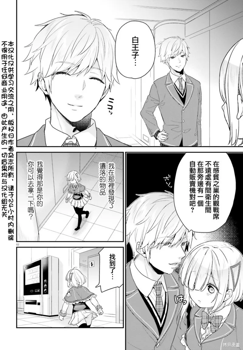 第26话 第21页