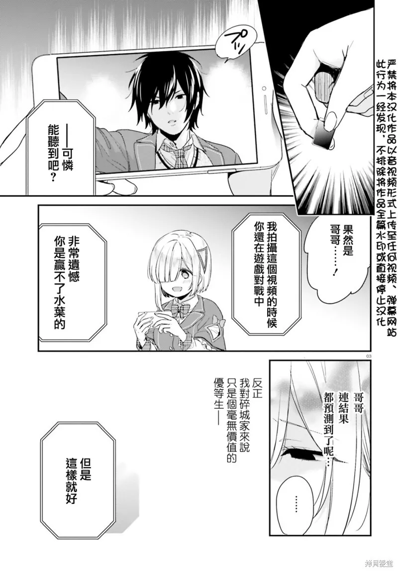 第26.5话 第3页