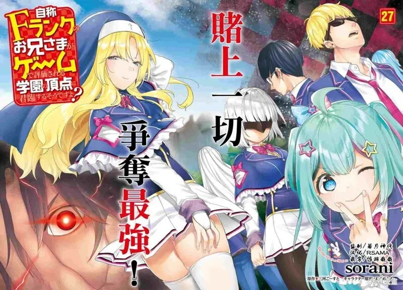 第27话 第2页