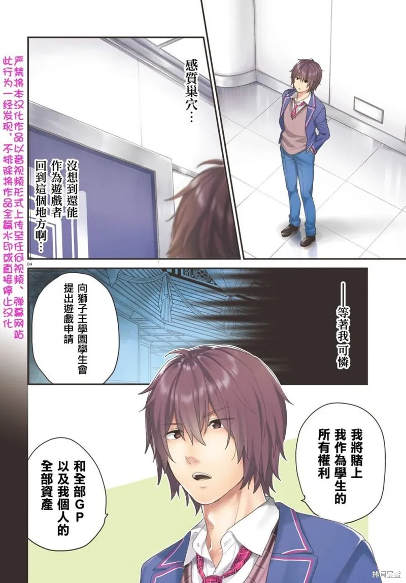 第27话 第3页