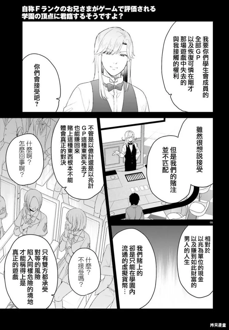 第27话 第4页