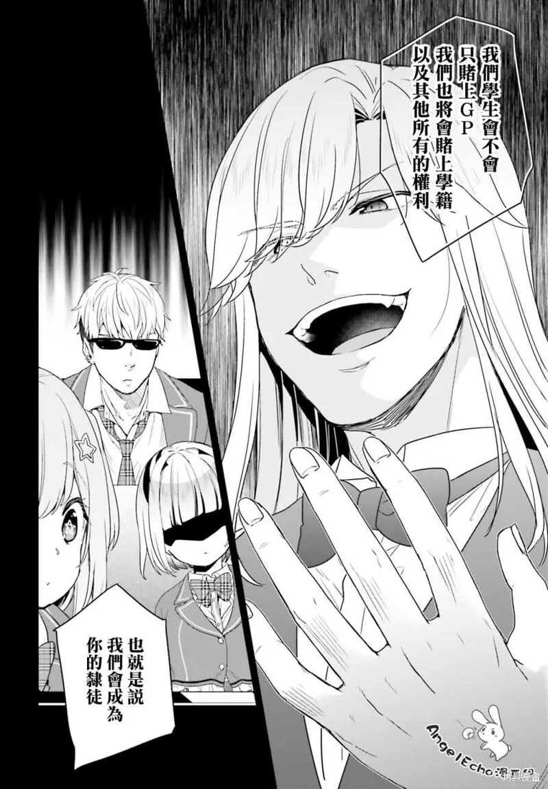 第27话 第5页