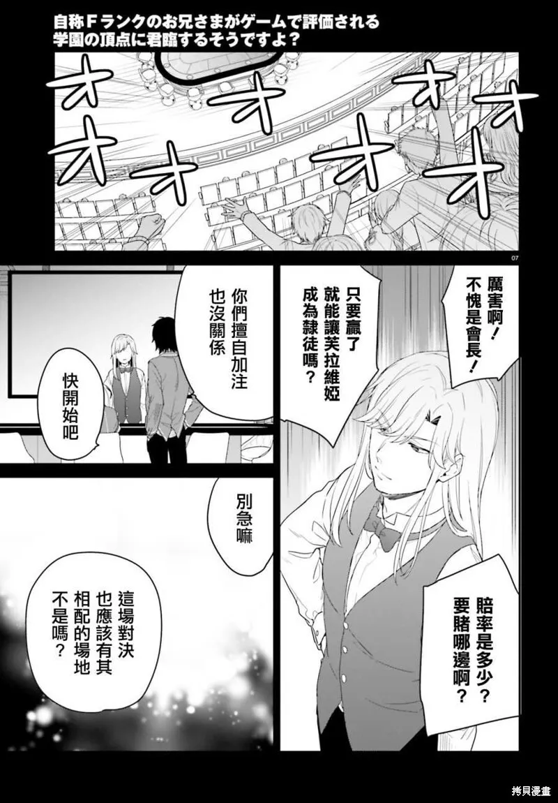 第27话 第6页