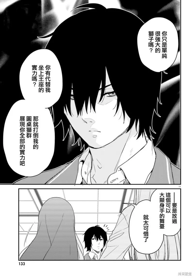 第27话 第10页