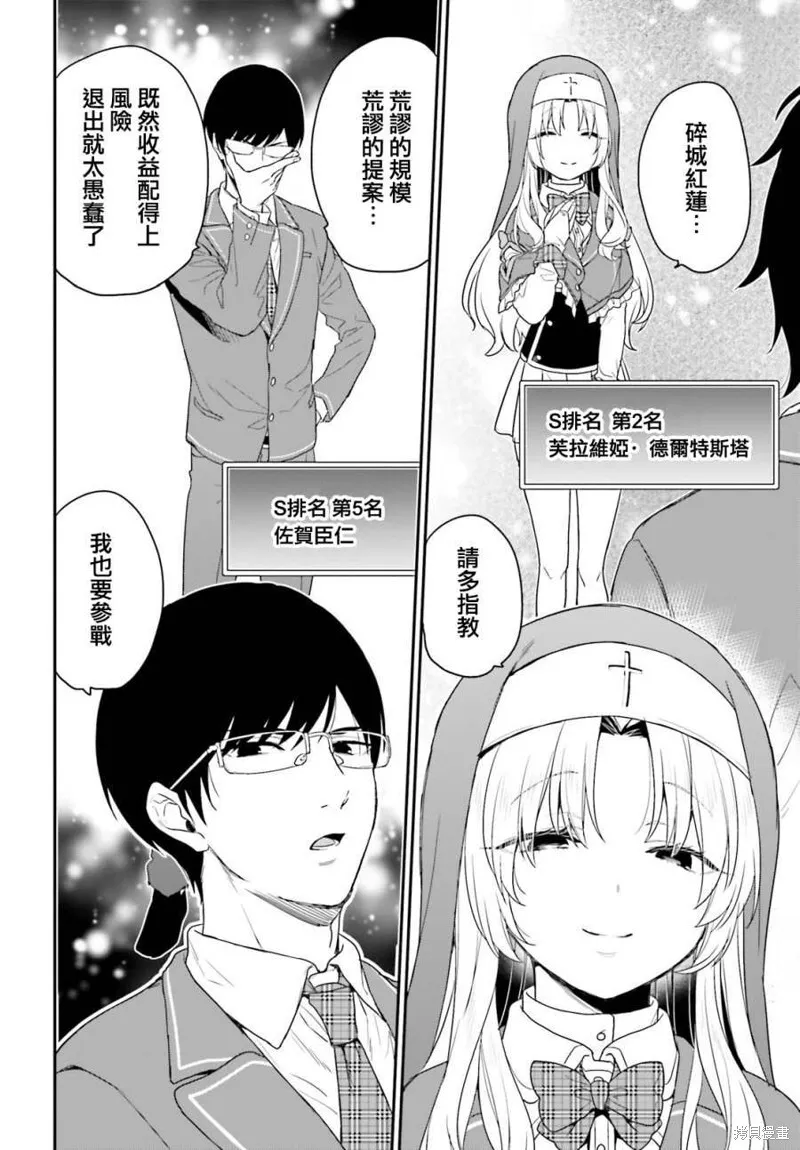 第27话 第11页