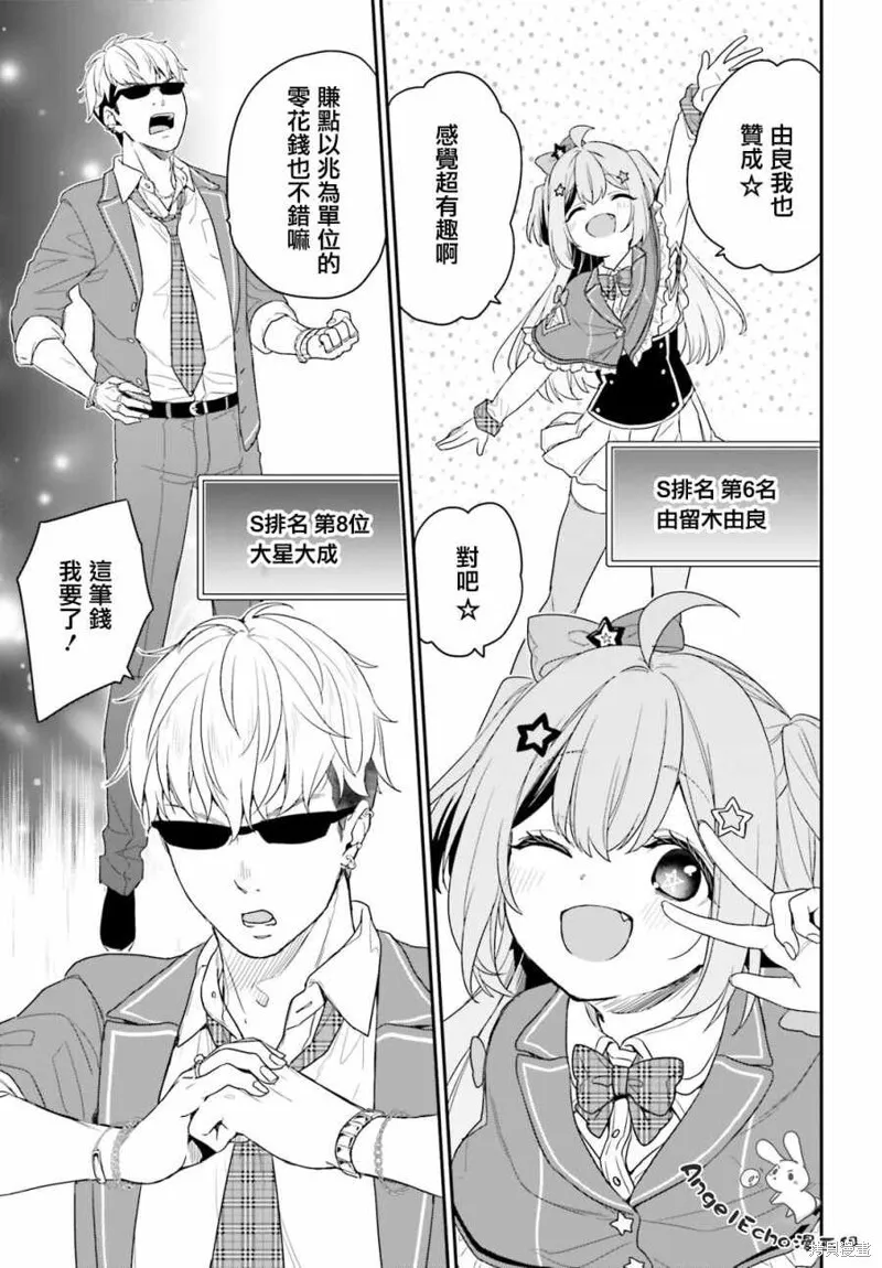 第27话 第12页