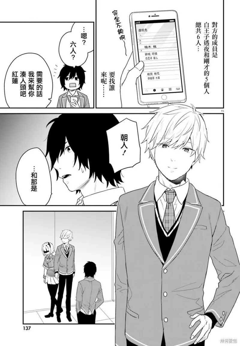 第27话 第14页