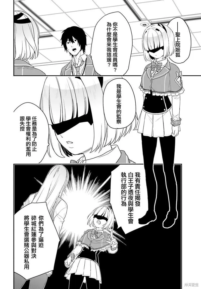 第27话 第15页