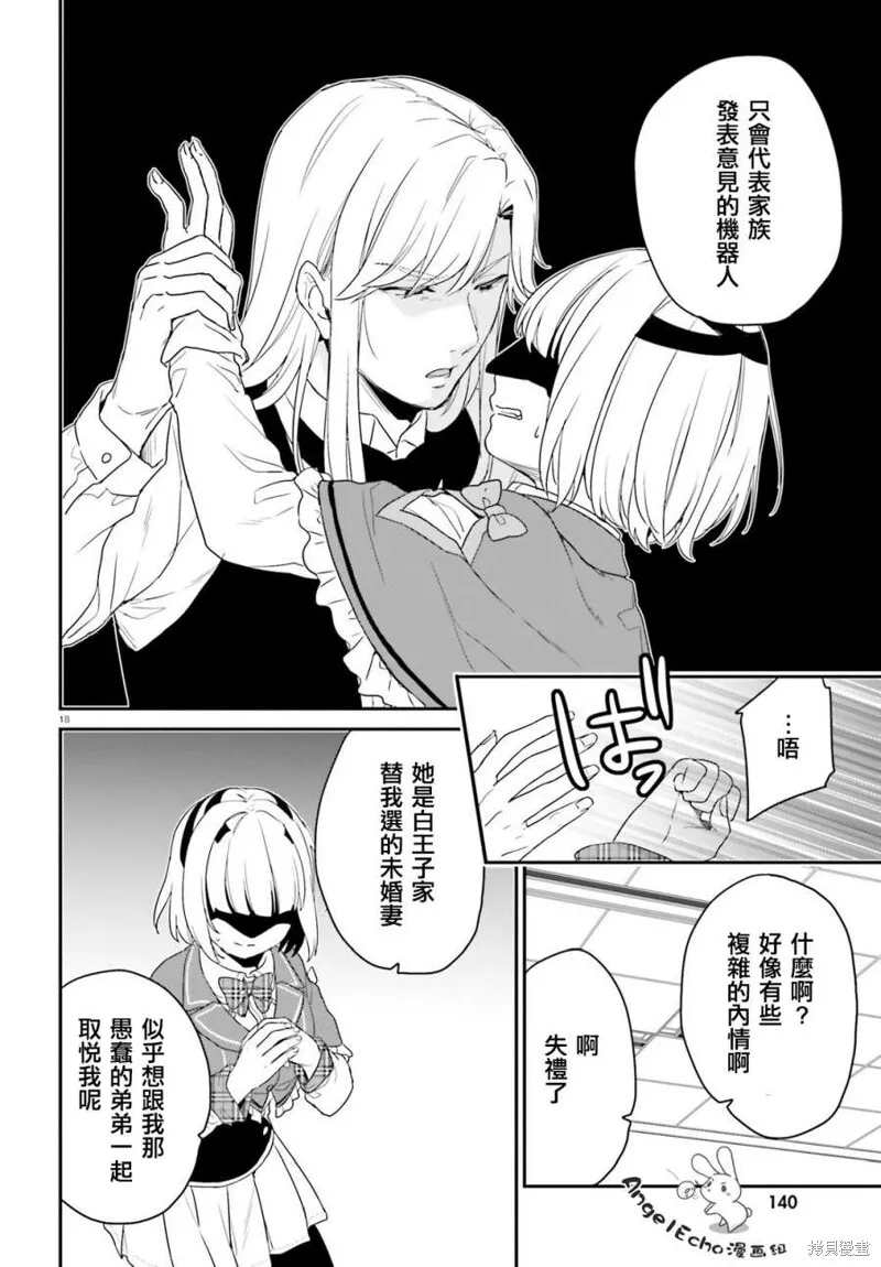 第27话 第17页