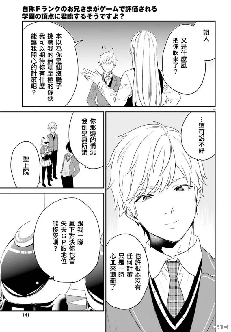 第27话 第18页