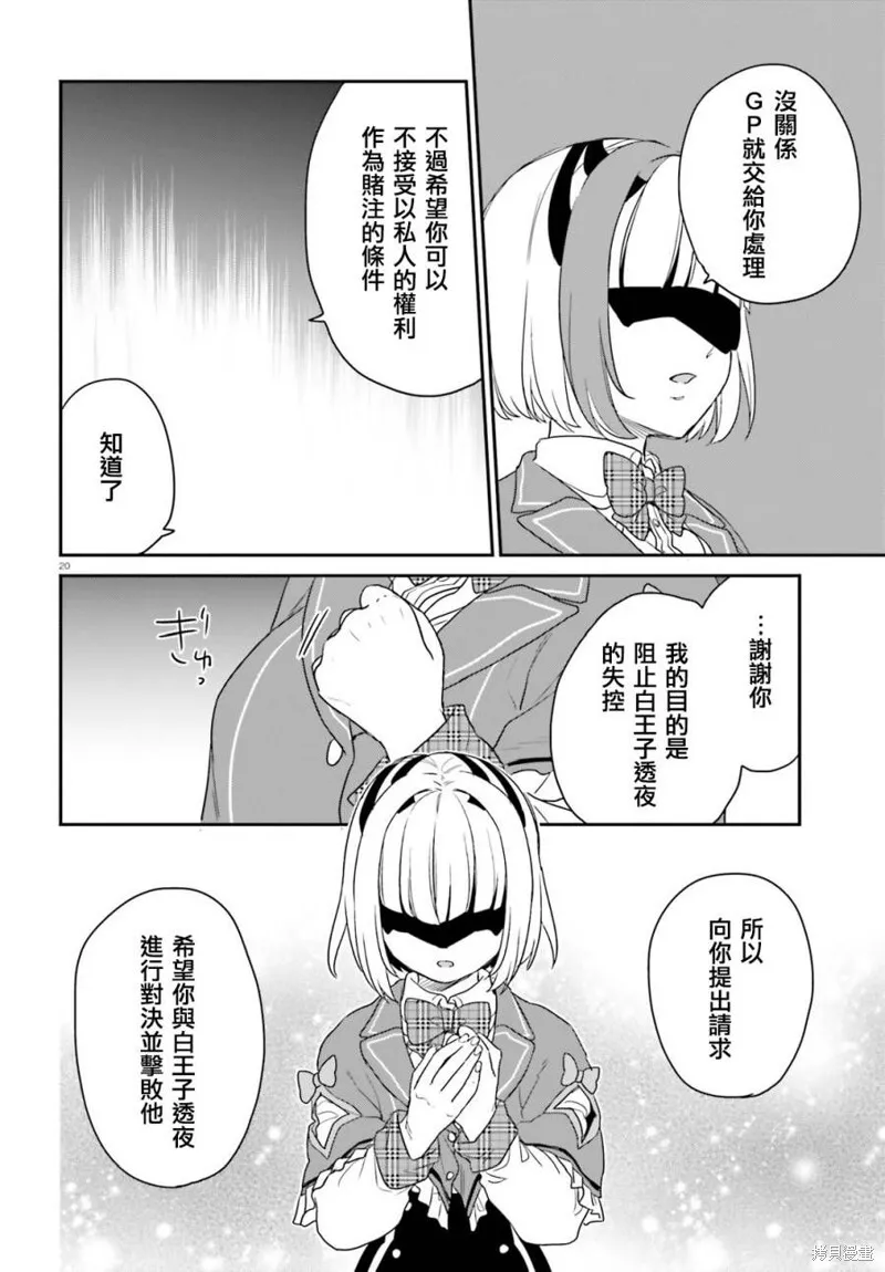 第27话 第19页