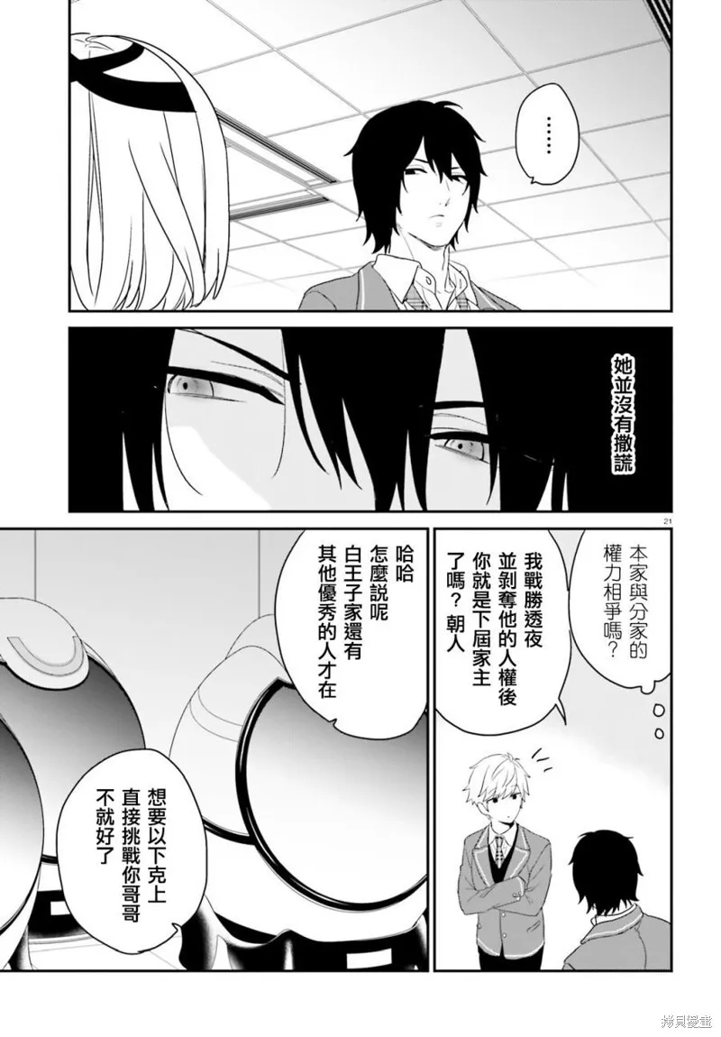 第27话 第20页