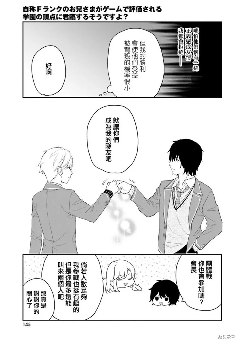 第27话 第22页