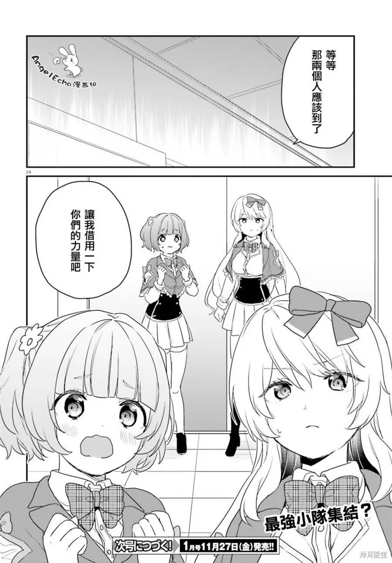 第27话 第23页