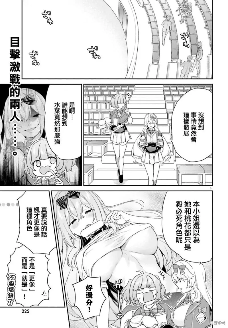 第28话 第1页