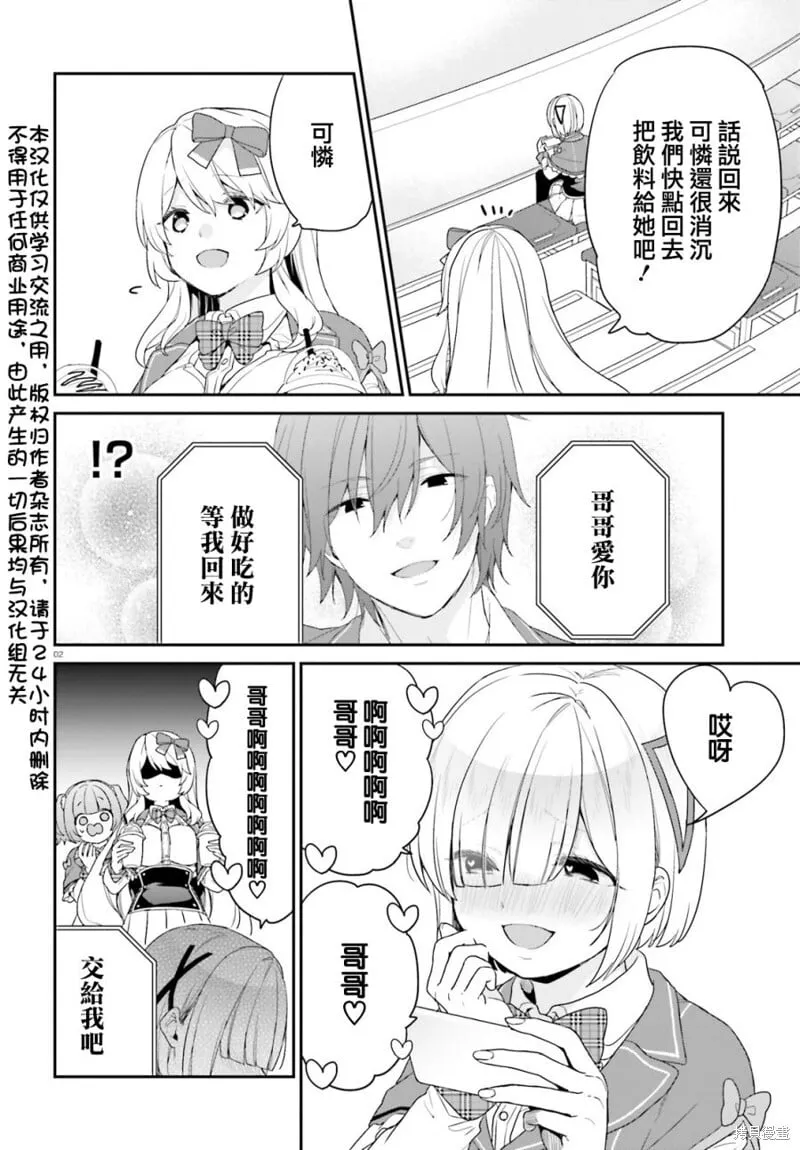 第28话 第2页