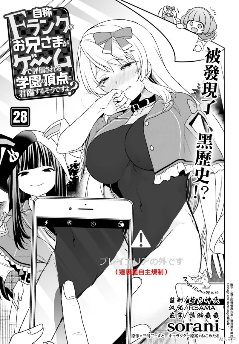 第28话 第3页