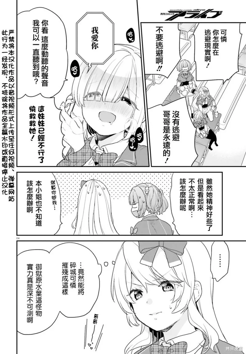 第28话 第4页