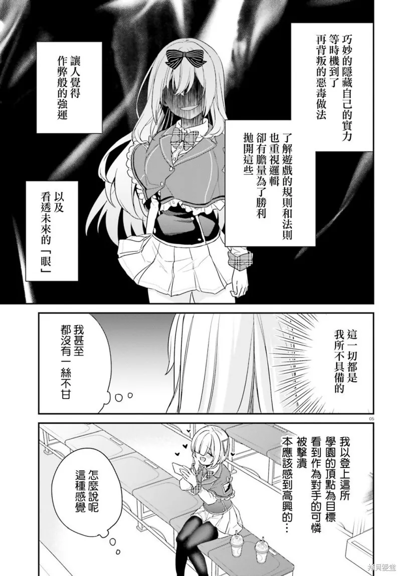 第28话 第5页