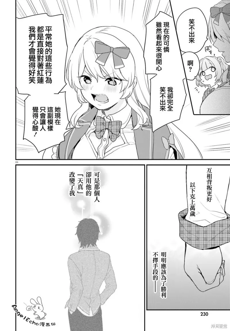 第28话 第6页