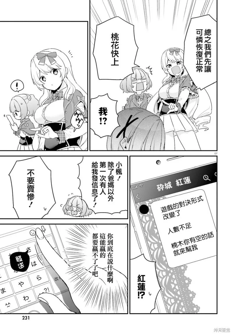 第28话 第7页