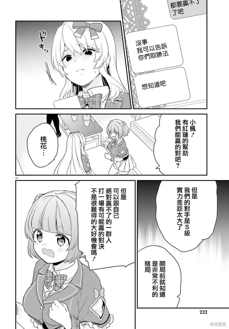 第28话 第8页