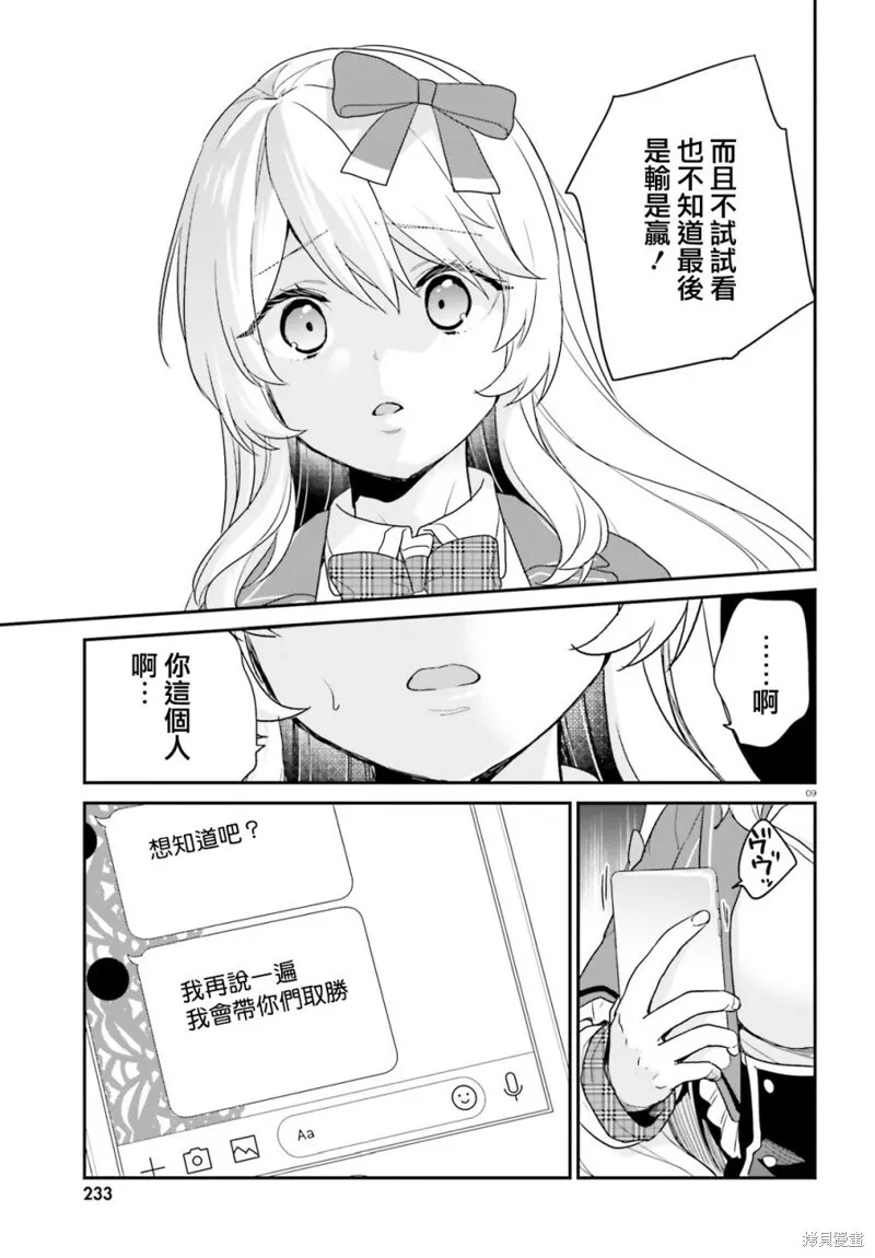 第28话 第9页