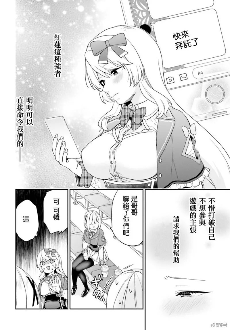 第28话 第10页