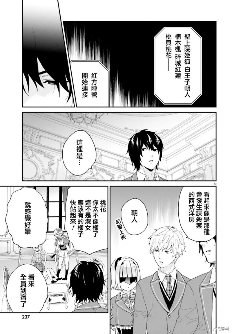 第28话 第13页