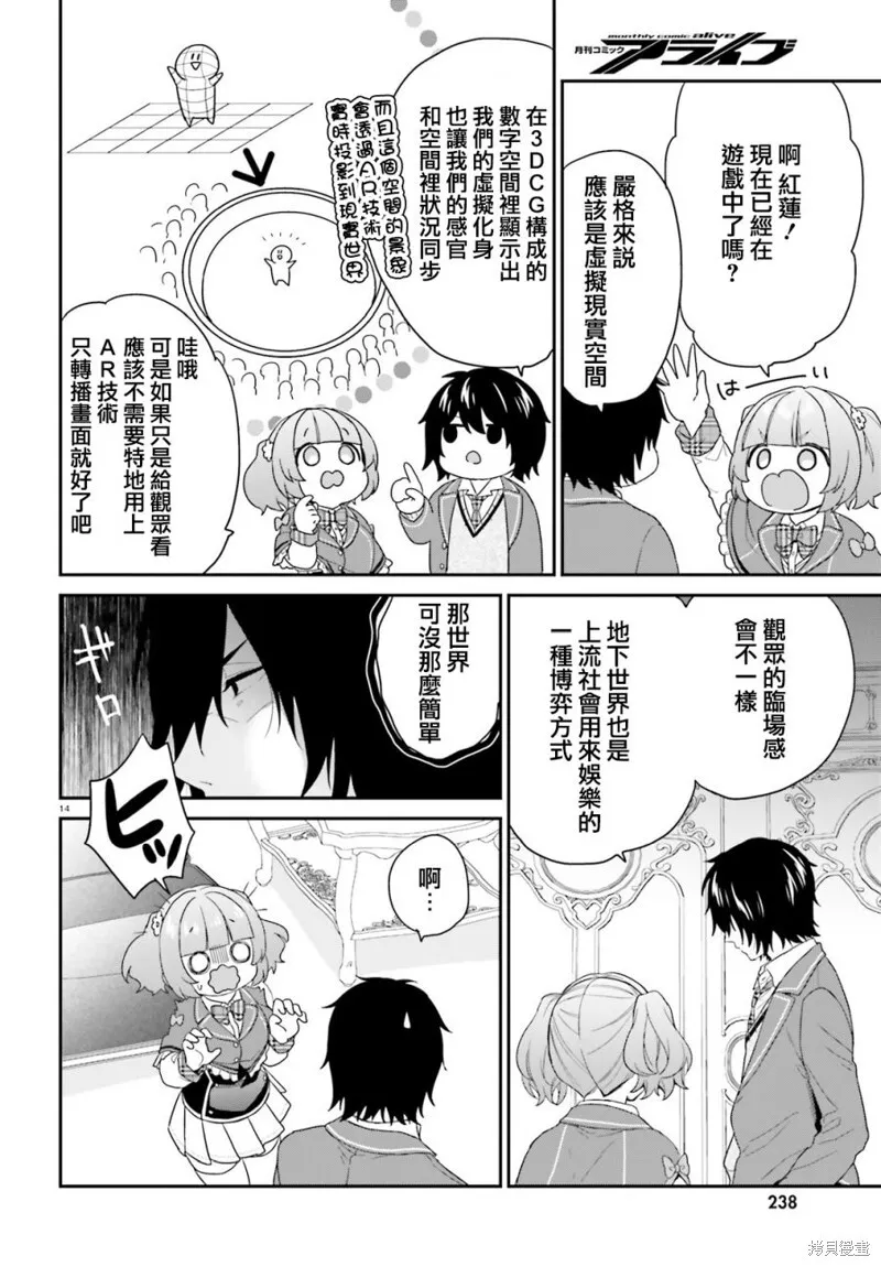 第28话 第14页