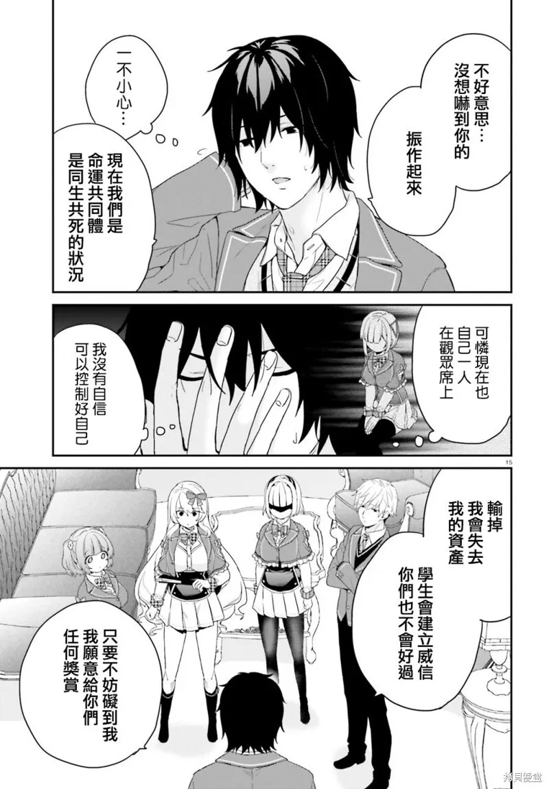 第28话 第15页