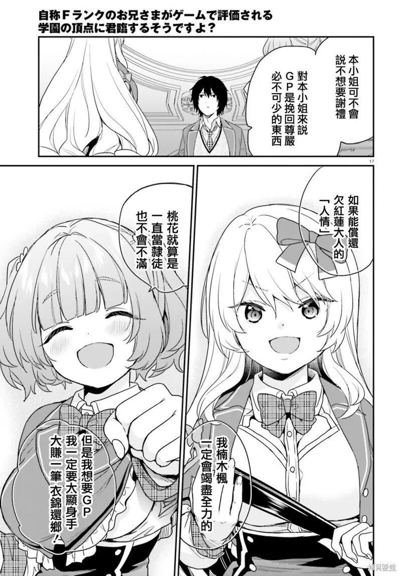 第28话 第17页