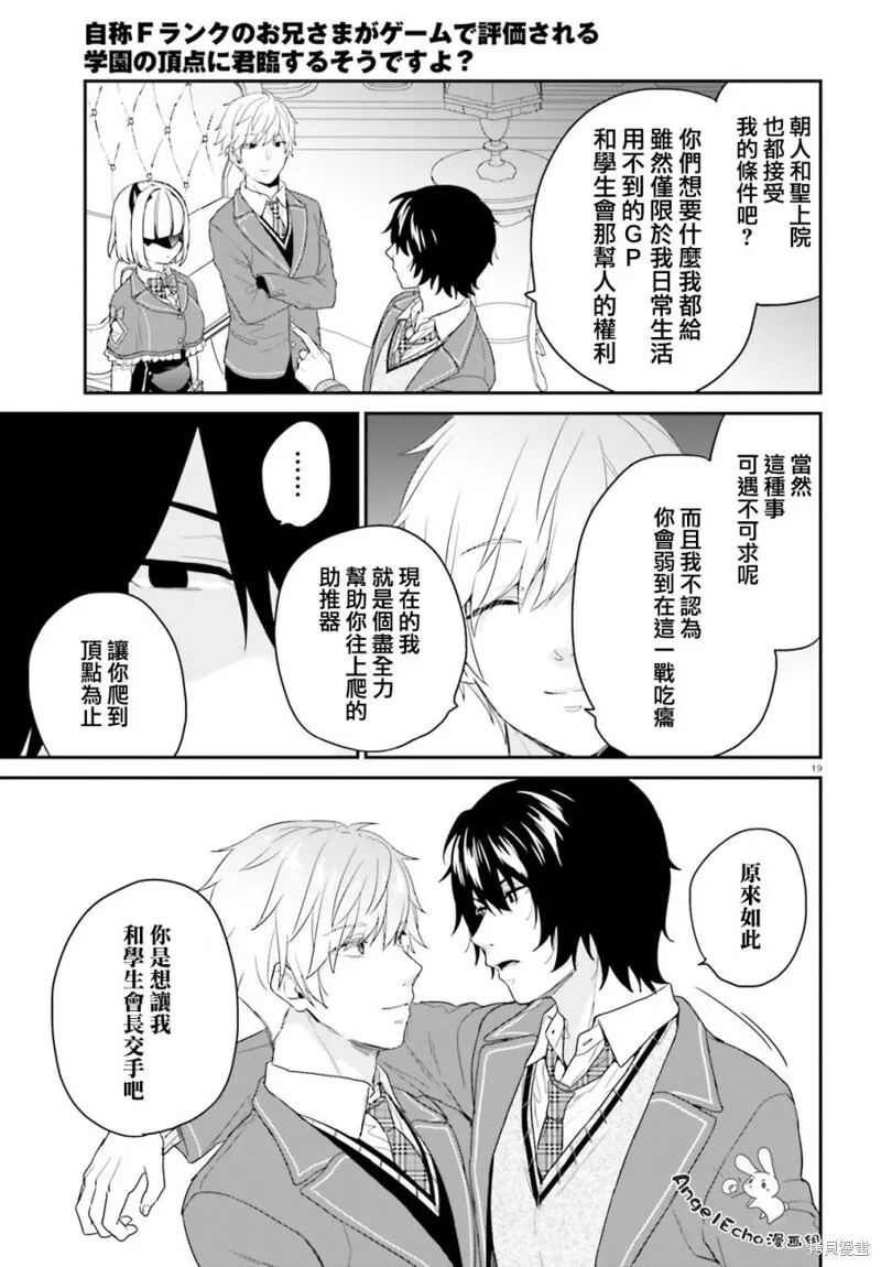 第28话 第19页