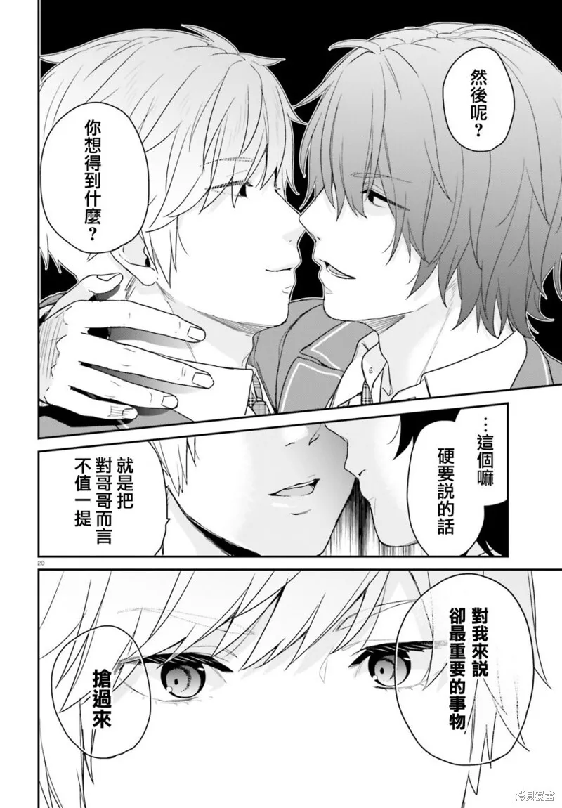 第28话 第20页