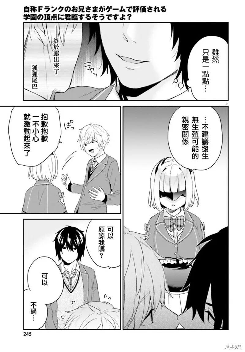 第28话 第21页