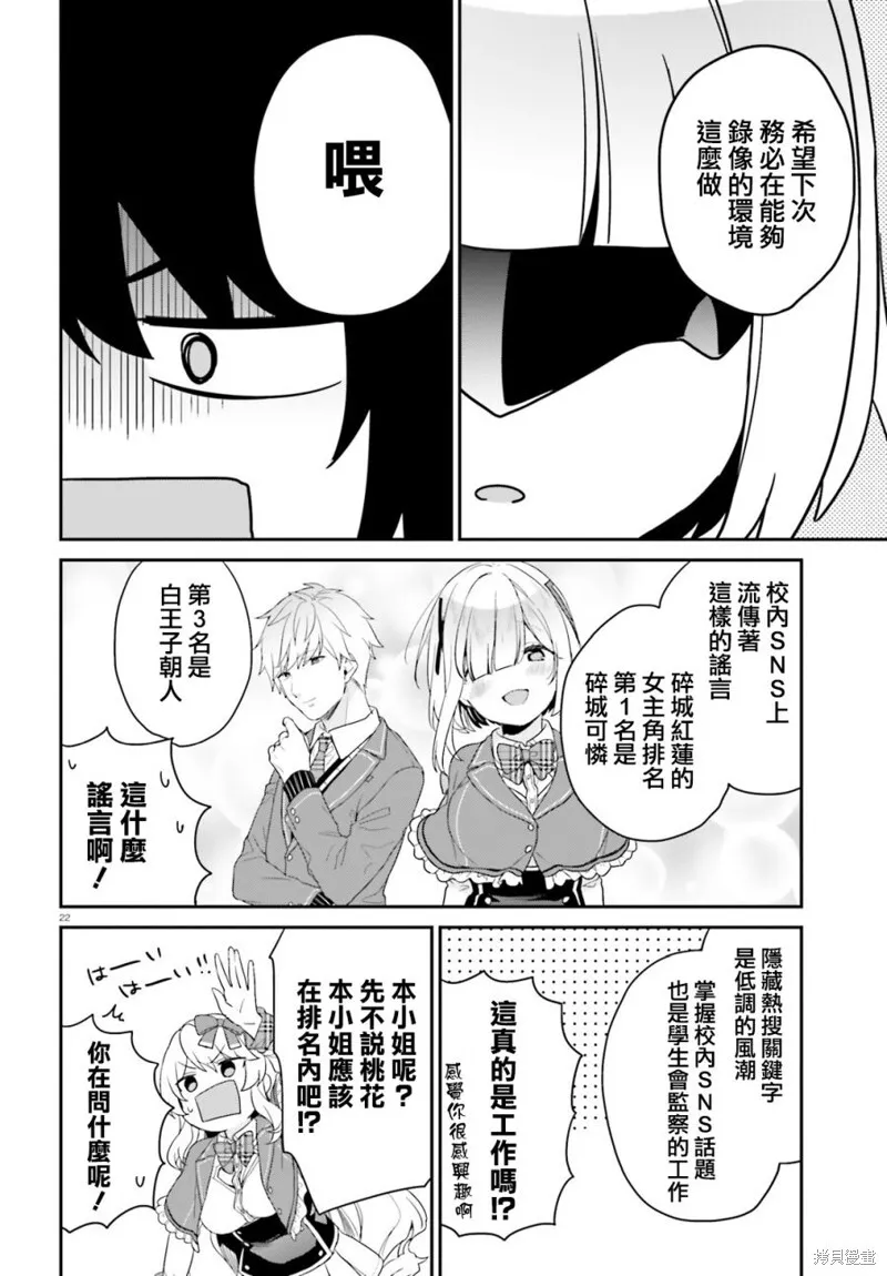 第28话 第22页