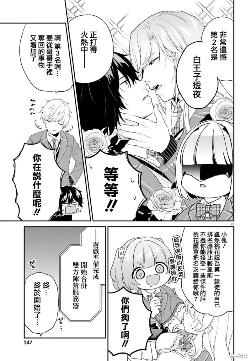 第28话 第23页