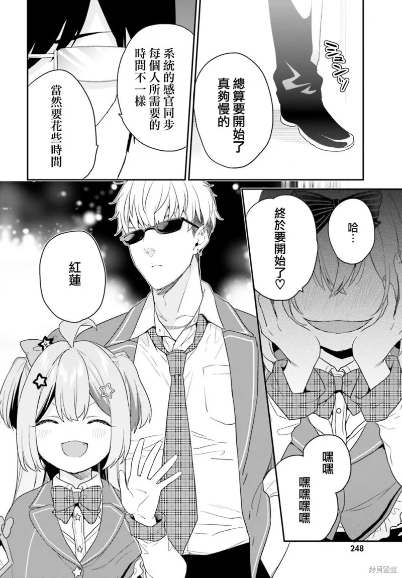 第28话 第24页