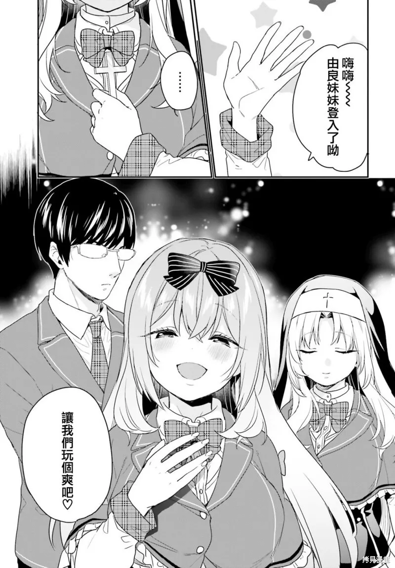 第28话 第25页