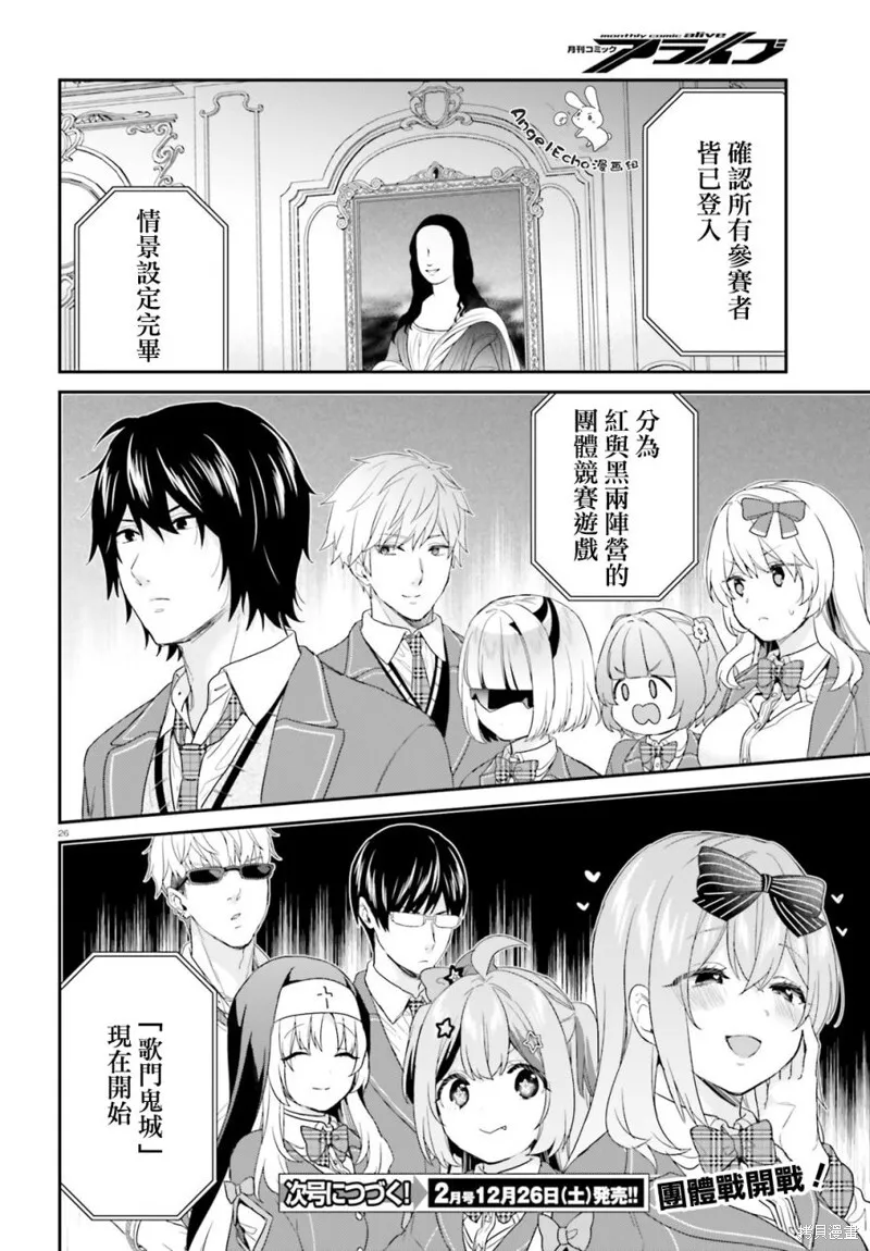 第28话 第26页