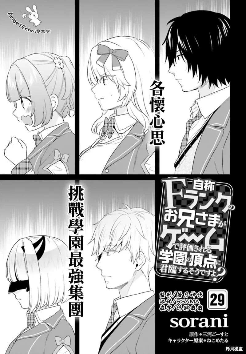 第29话 第1页