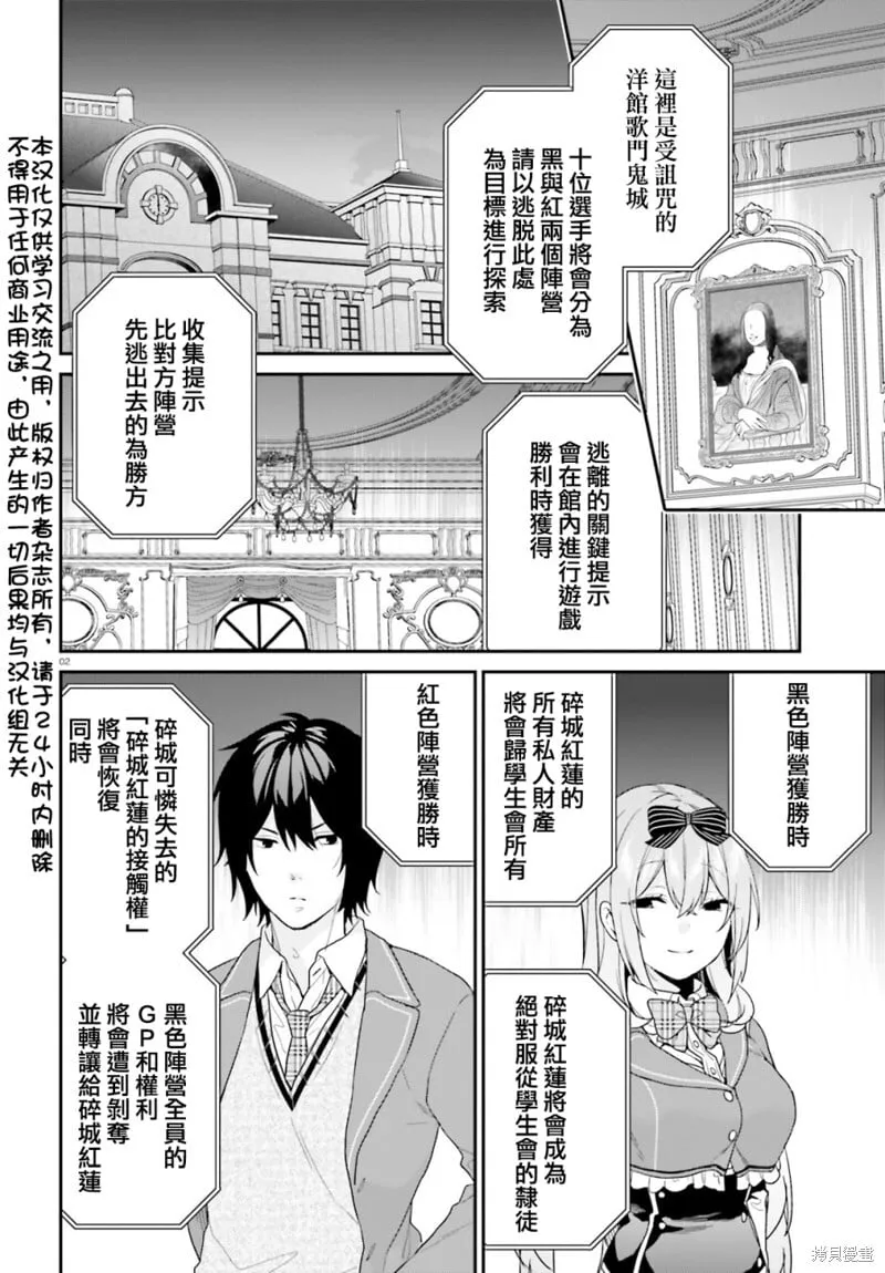 第29话 第2页