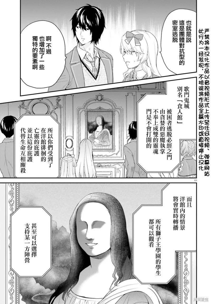第29话 第3页